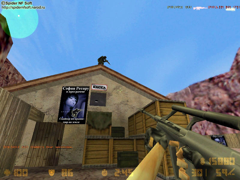 Counter-Strike.Снайпер на крыше...  / коллаж, юмор, Counter-Strike, скриншот, снайпер, София Ротару