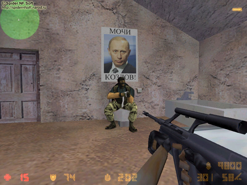 Counter-Strike. Мочи козлов!!!  / коллаж, юмор, Counter-Strike, скриншот, террорист, Путин, сортир, туалет