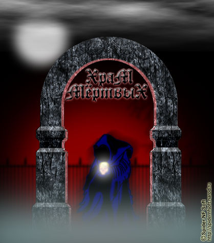 Портал в Храм Мёртвых. / арт, ночь, ворота, портал, храм, луна, туман, Night Tier, храмовник, череп