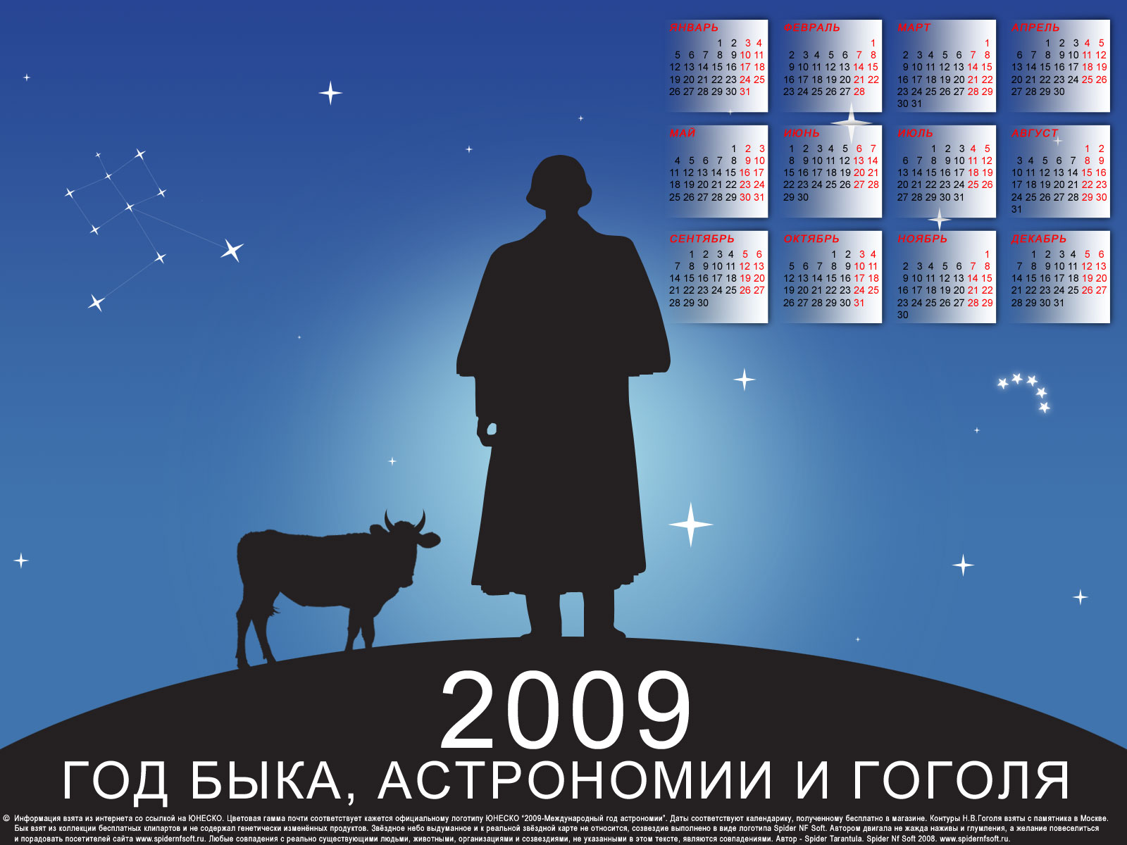Календарь на 2009 год 1600х1200  Год Б.А.Г'а  календарь 2009 год быка 1600х1200 скачать юмор приколы пародия коллаж арт логотип ЮНЕСКО Международный год астрономии Гоголь силуэт