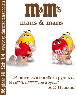 m&m's - расшифровка / коллаж, юмор, рекламная пародия, m&m's, красный, жёлтый, А.С.Пушкин