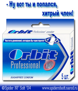 Презервативы "Orbit" / коллаж, юмор, рекламная пародия, презерватив, жевательная резинка, жевачка, Orbit